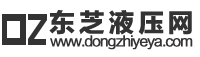 液壓配件與維修