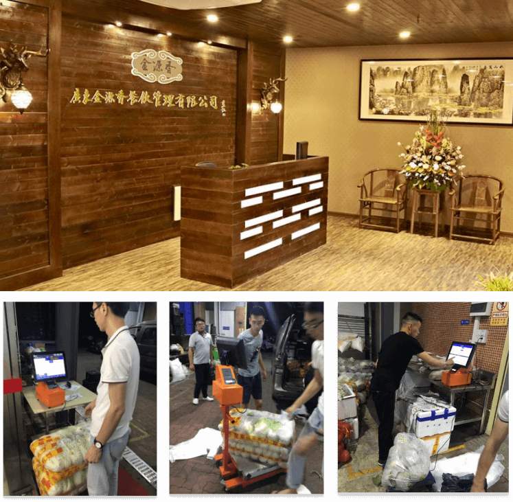 金源香應(yīng)用場(chǎng)景
