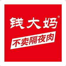 錢大媽