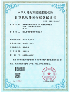 常春藤訂貨平臺