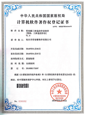 倉儲物流分揀管理系統