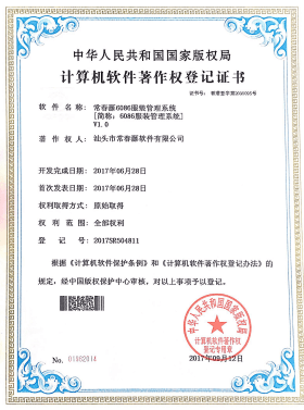 常春藤三眸監控伴侶軟件