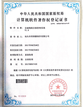 常春藤收銀系統