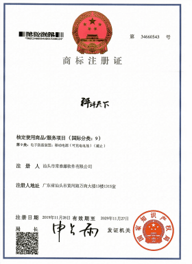 意馬爭鮮（35類）