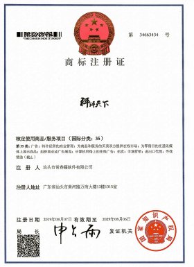 意馬爭鮮（42類）