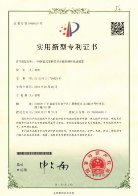 叉車秤實用新型專利證書