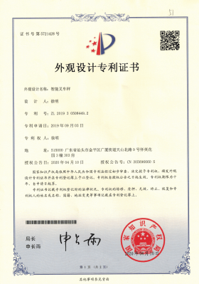 叉車秤外觀設計專利證書